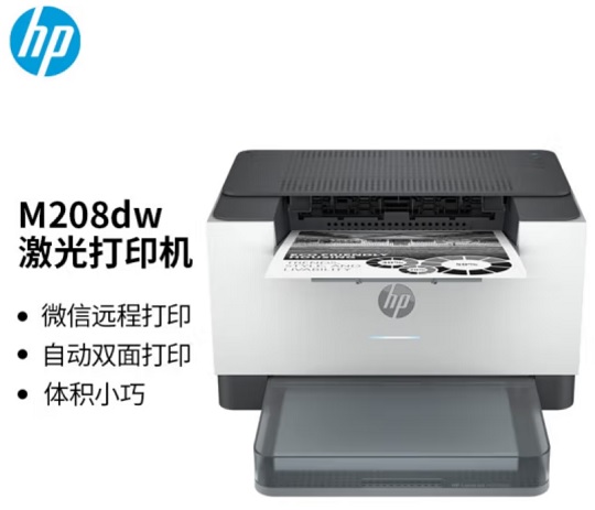 惠普/HP M208dw A4 黑白打印机 惠普/HP M208dw A4黑白打印机 29页每分钟/双面无线激光打印 
